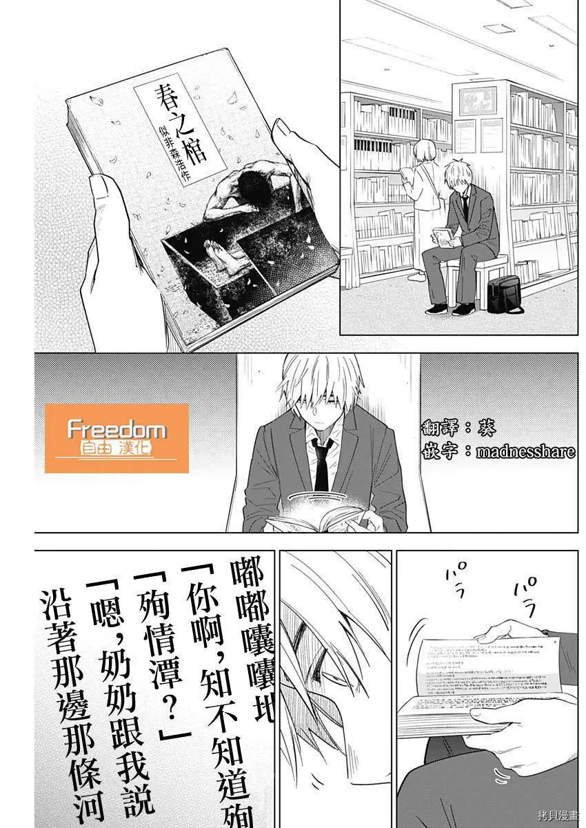 第25话14