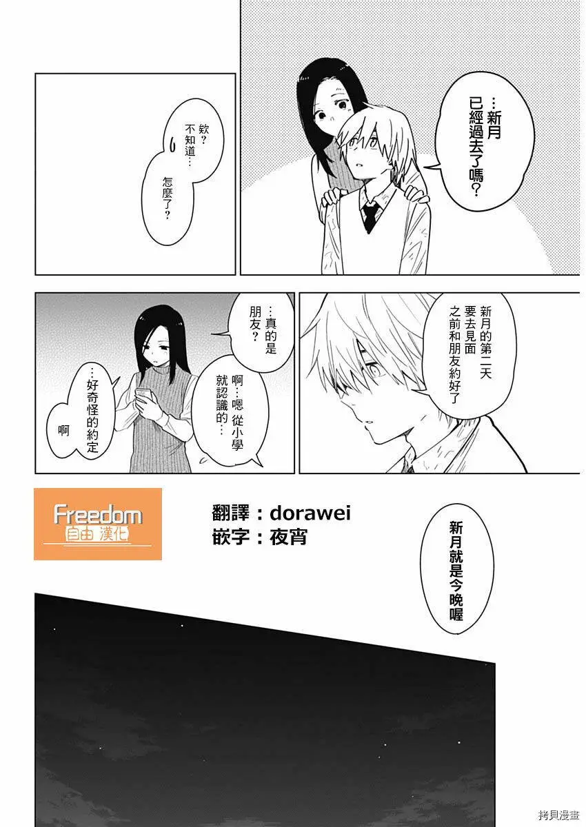 第18话8