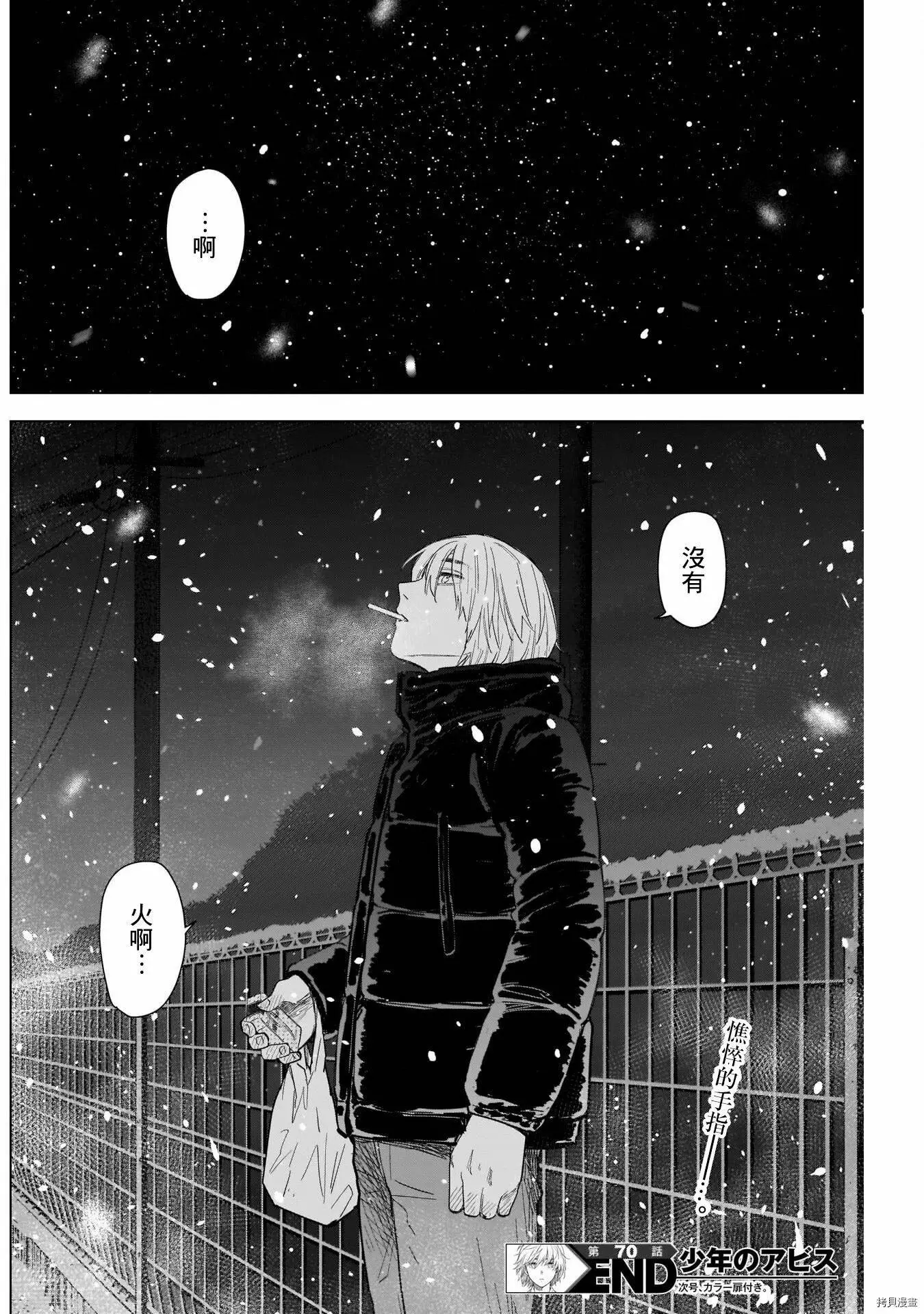 第70话18