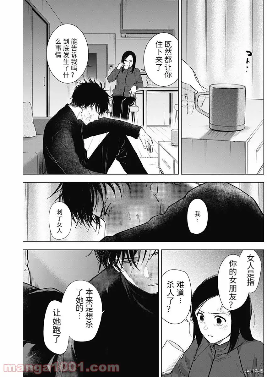 第76话8