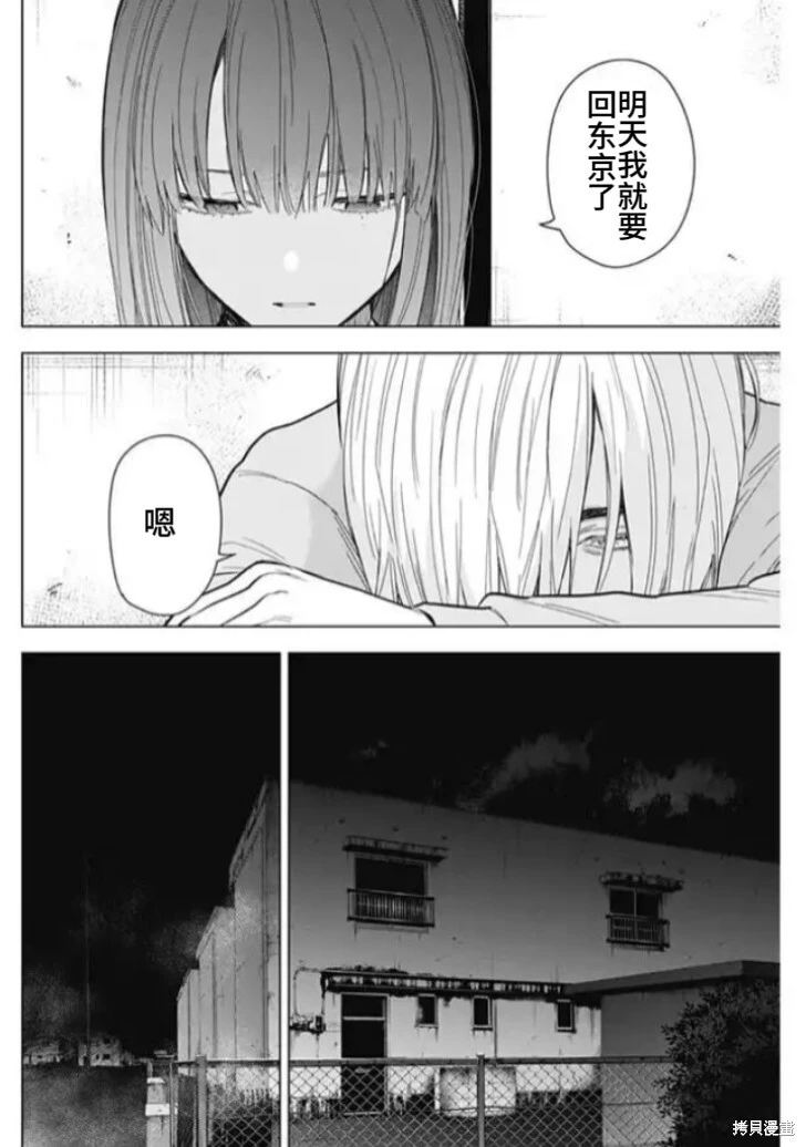 第152话16
