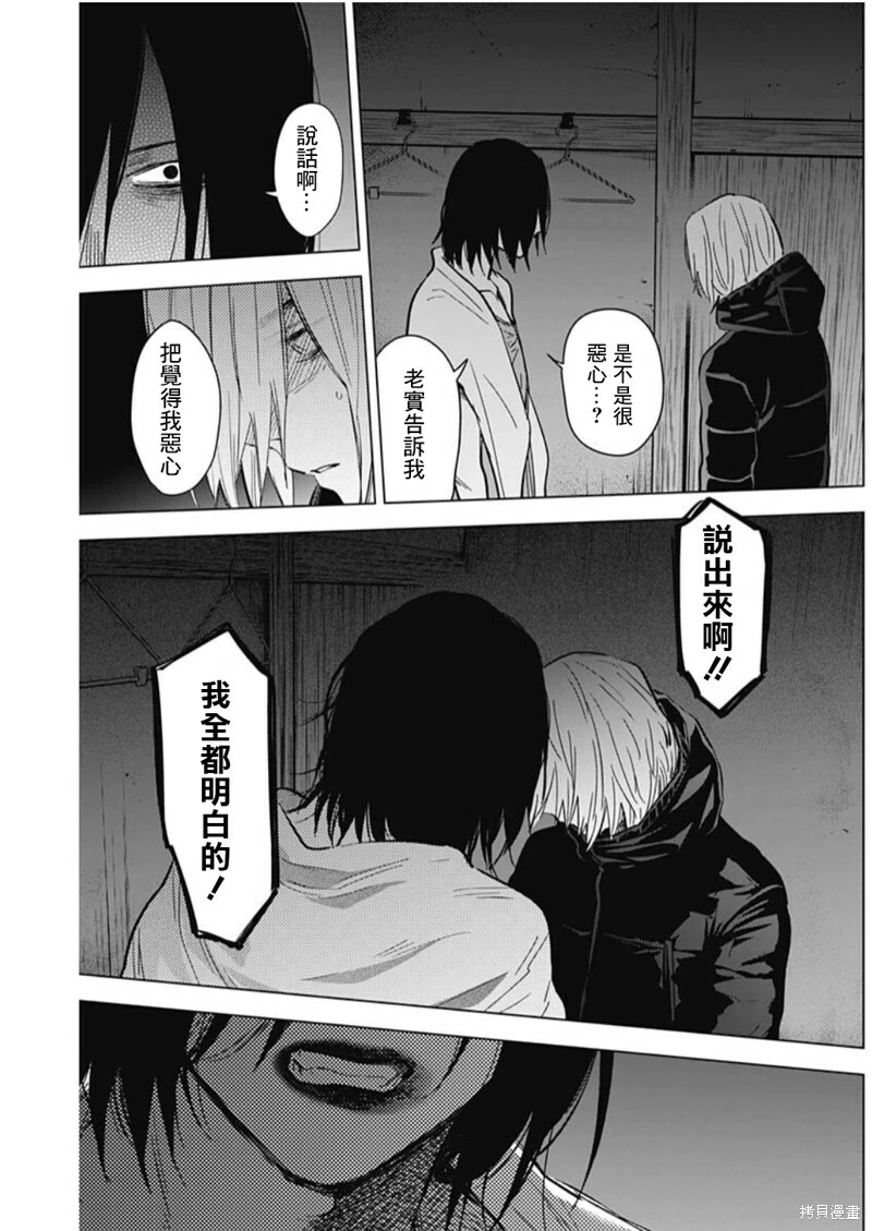第127话10