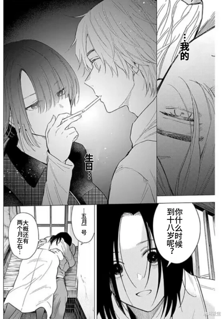 第150话10