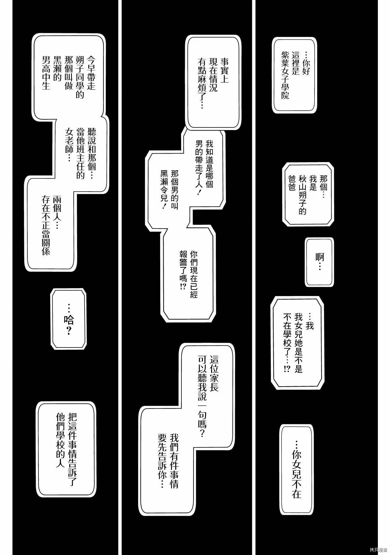 第57话4