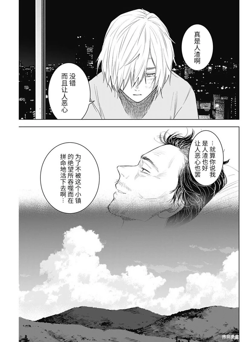 第99话8