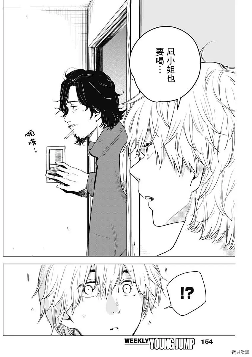 第03话27