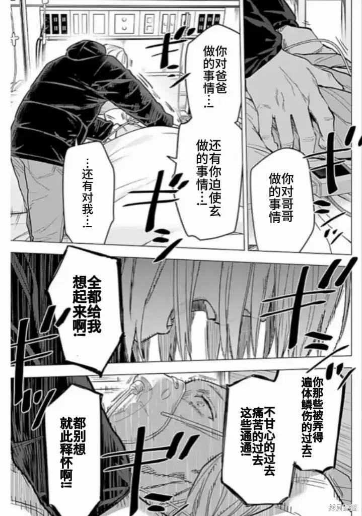 第162话3