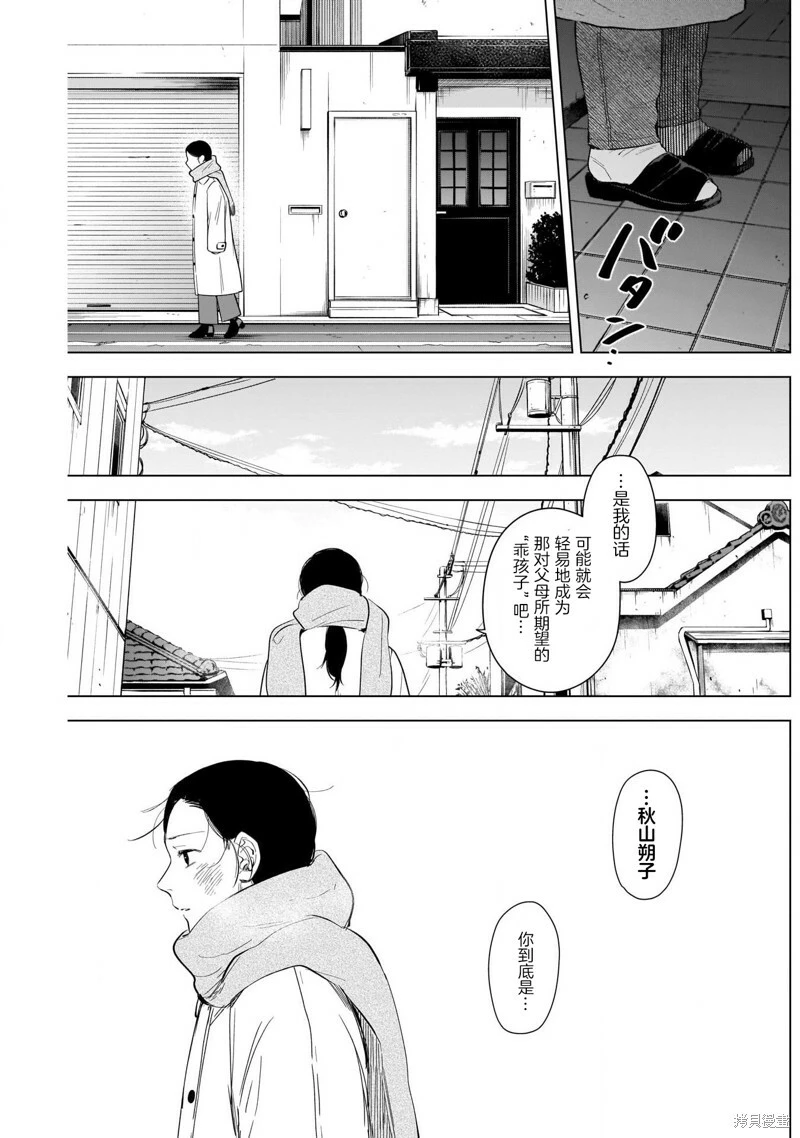 第117话14