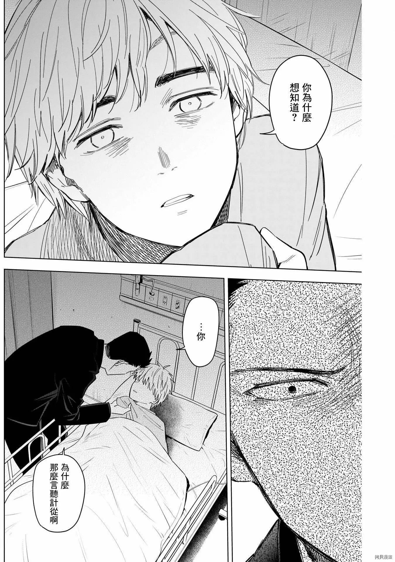 第60话13