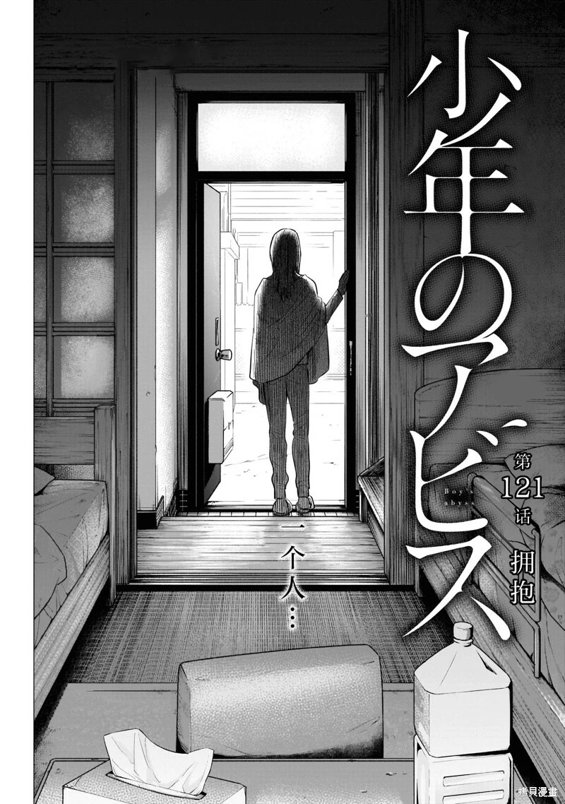 第121话1