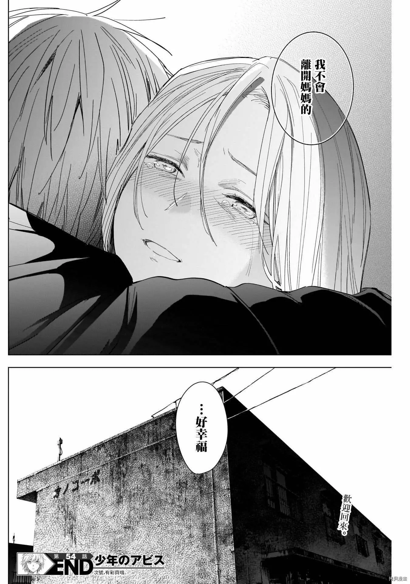 第54话17