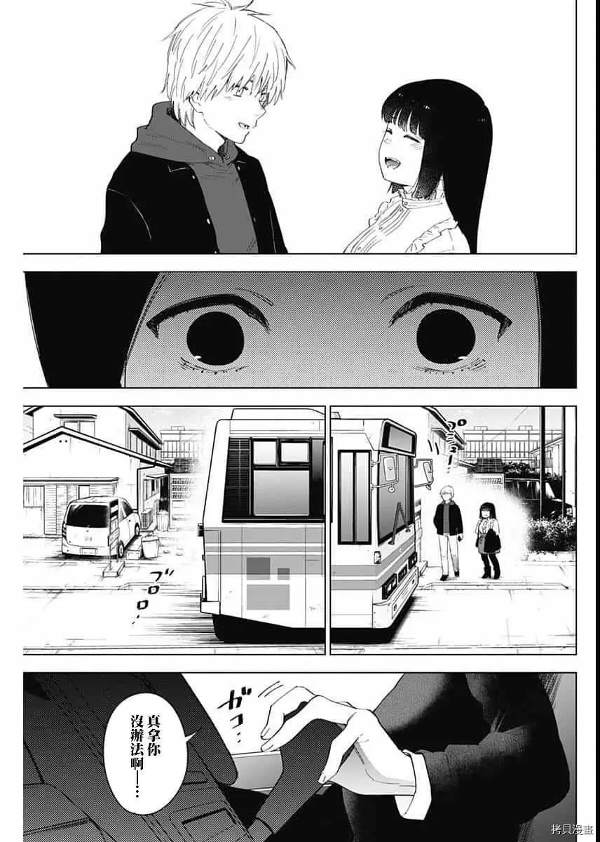 第37话4