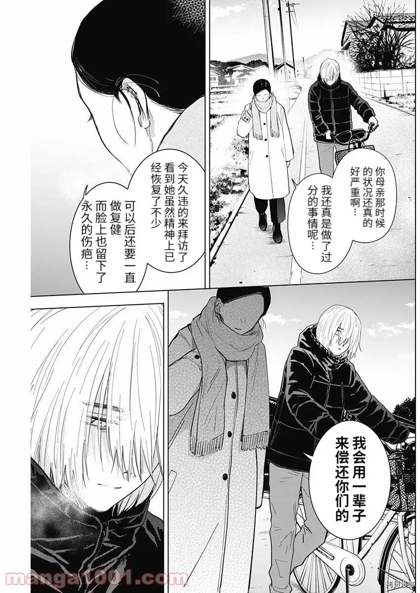 第75话6