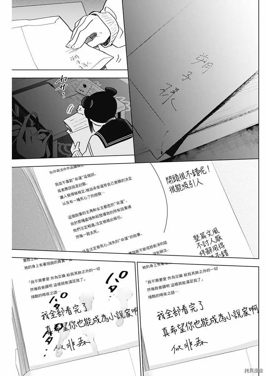 第21话19