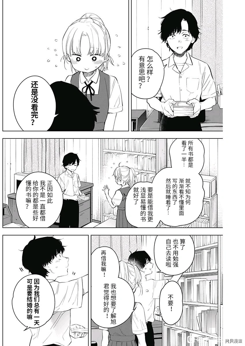 第91话13