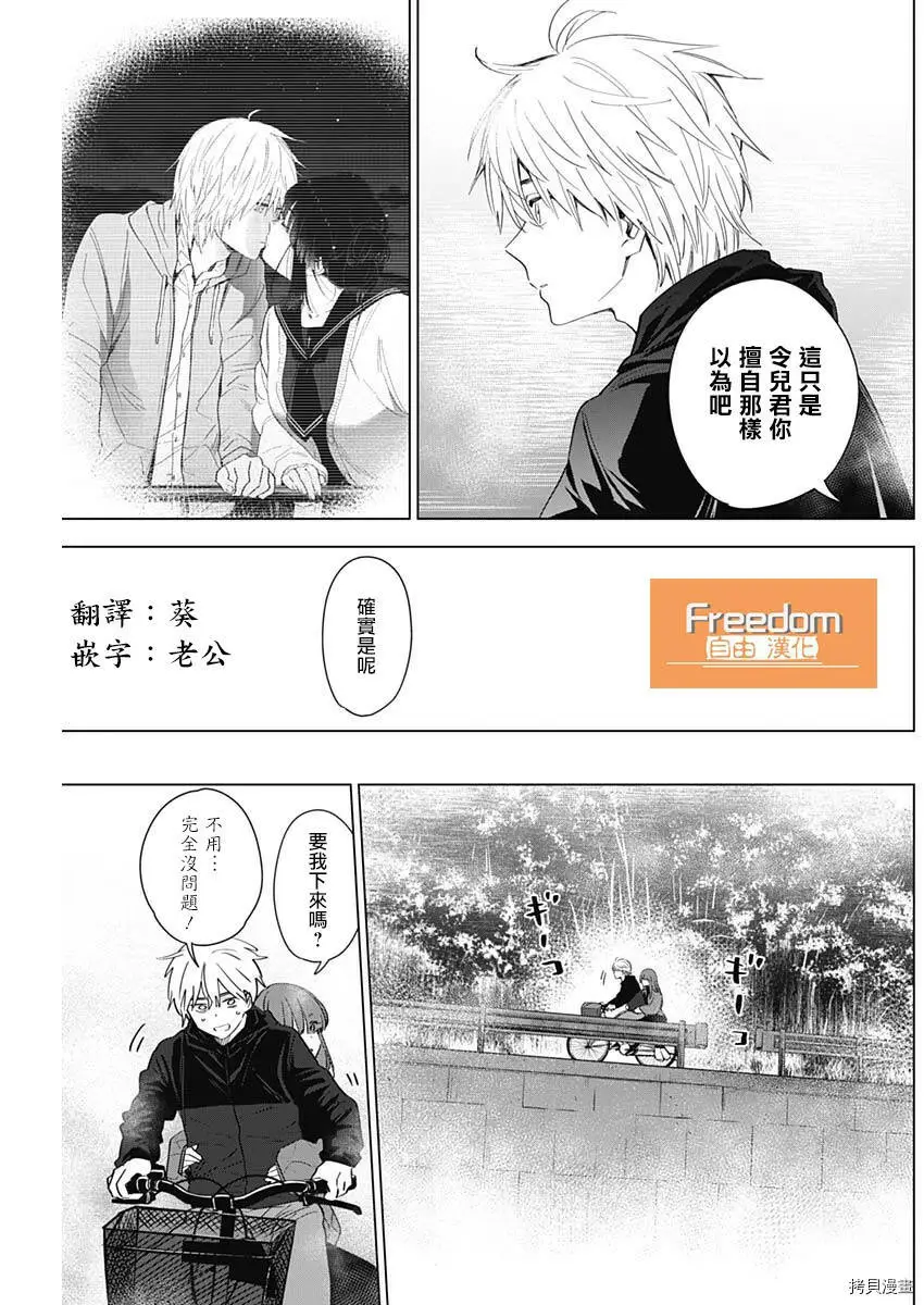 第26话5