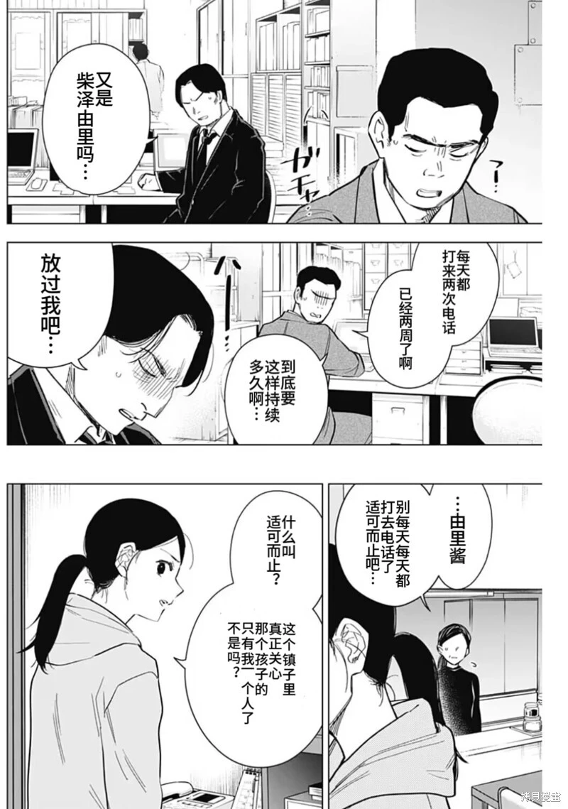 第148话3