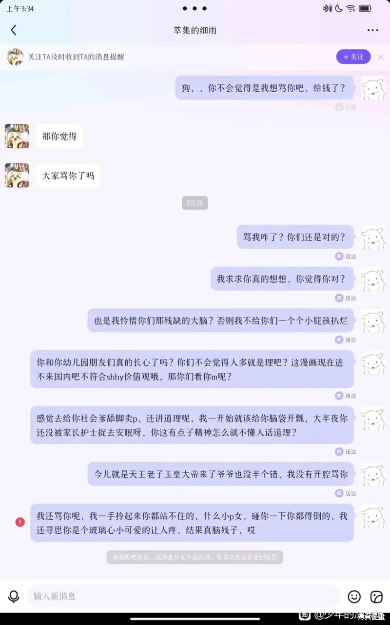第164话5