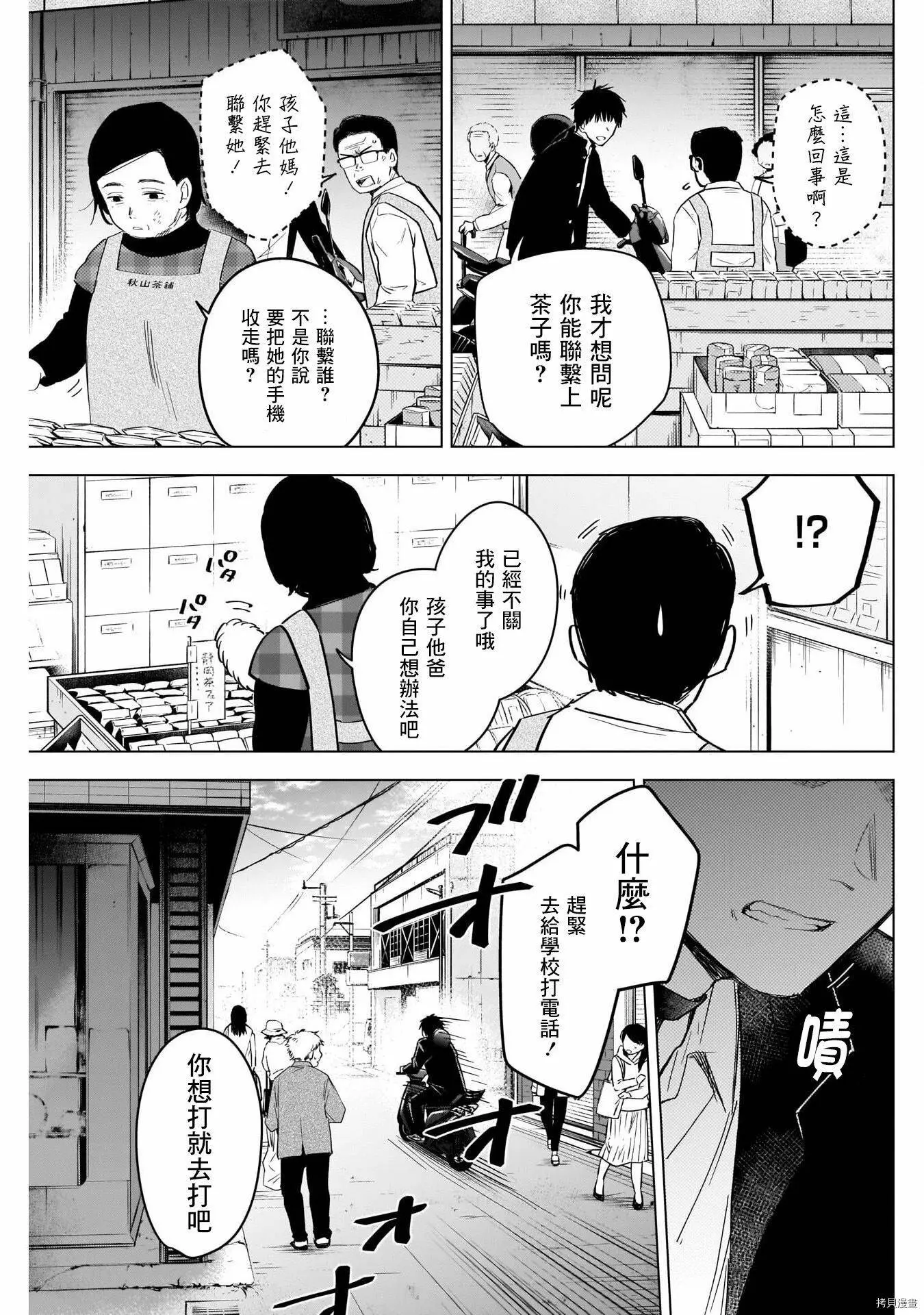 第57话3