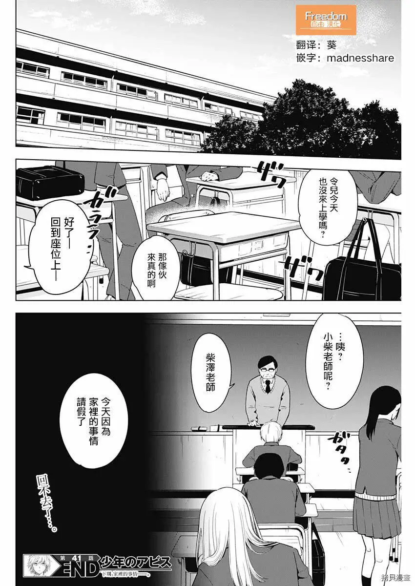 第41话16