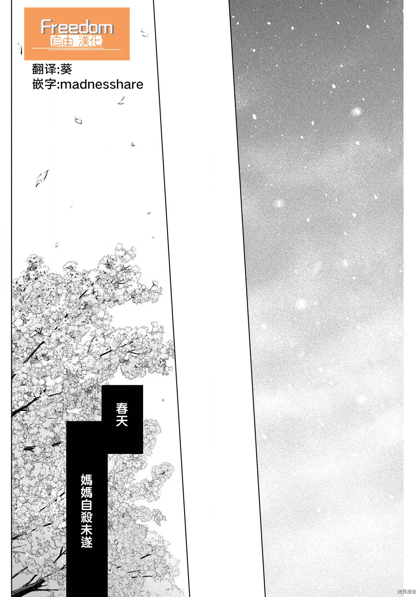 第51话7