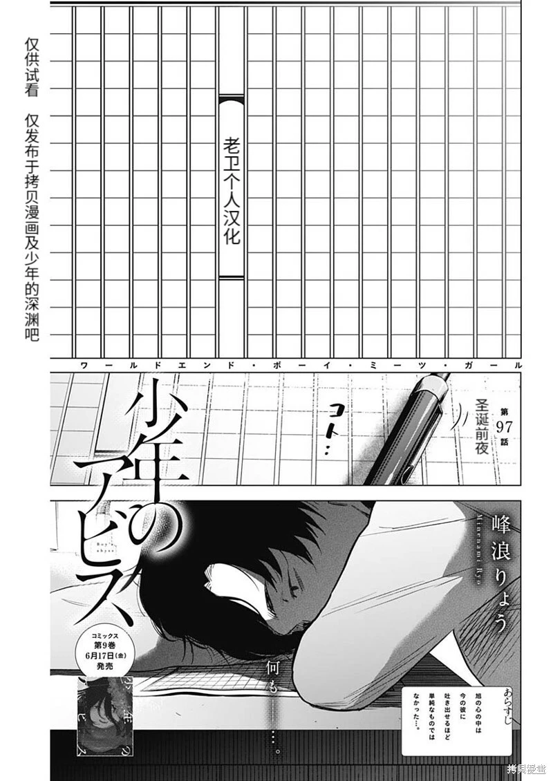 第97话0