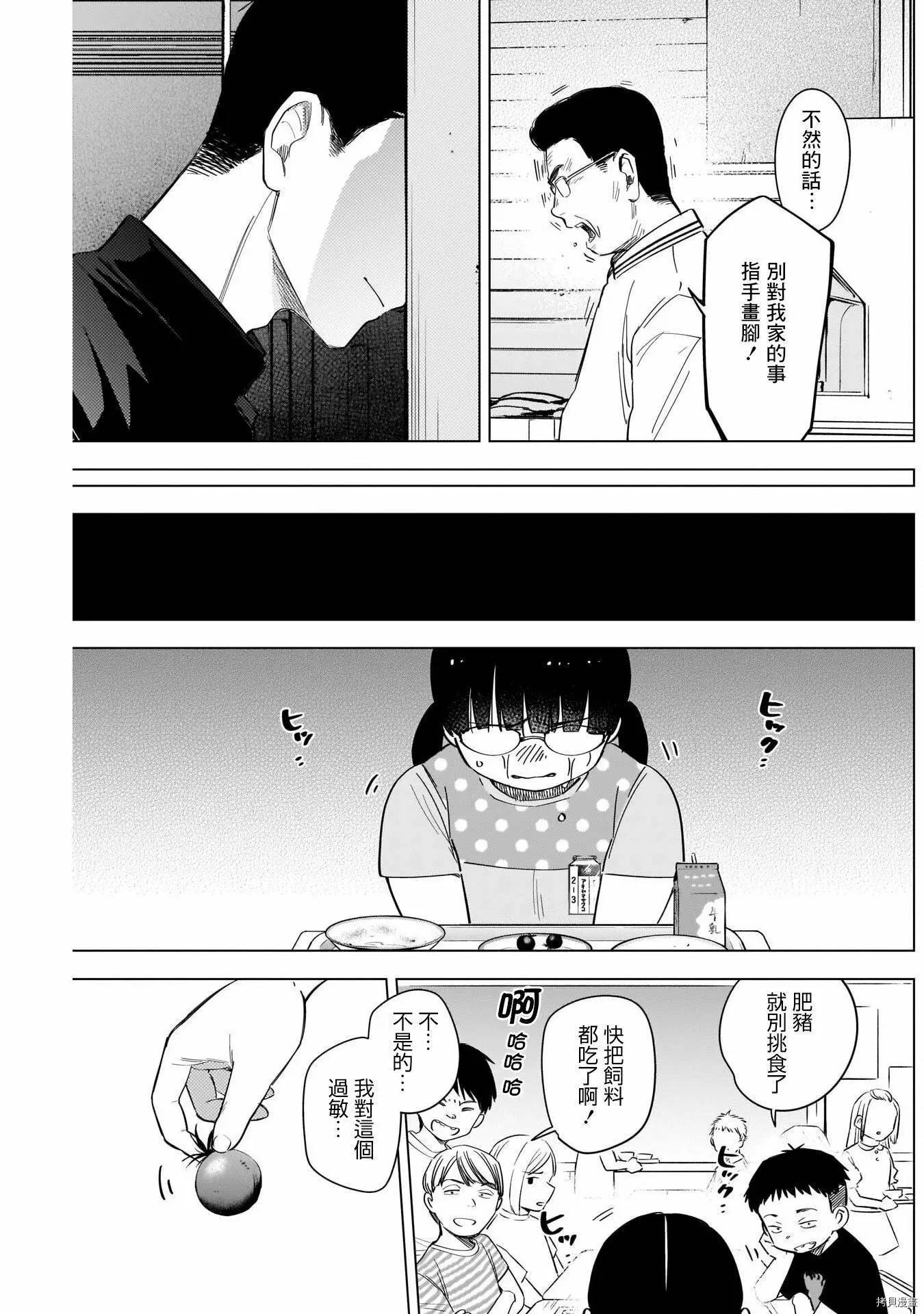 第60话4