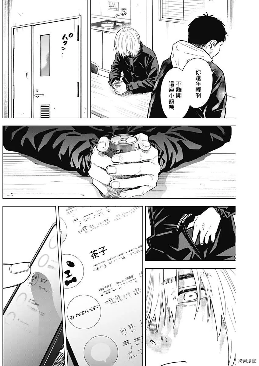 第72话5