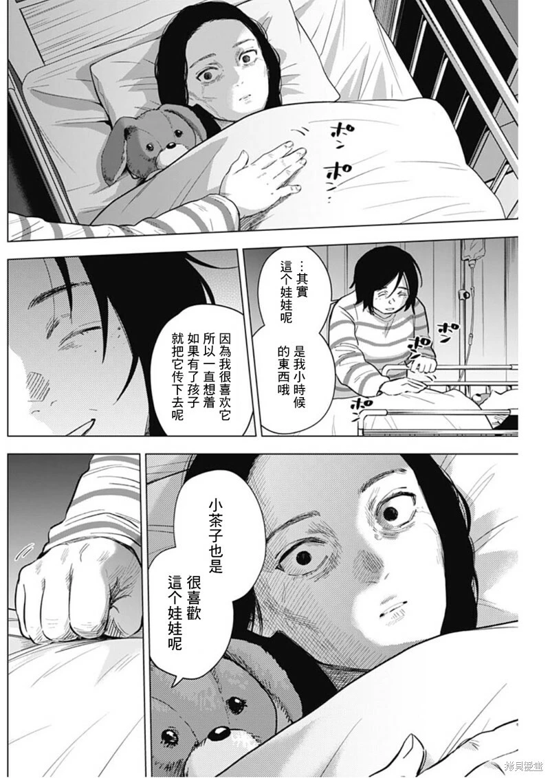 第133话12
