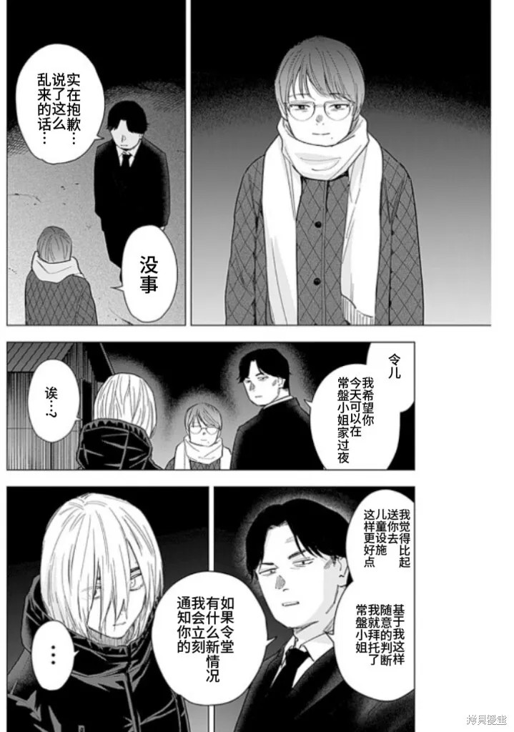 第163话8