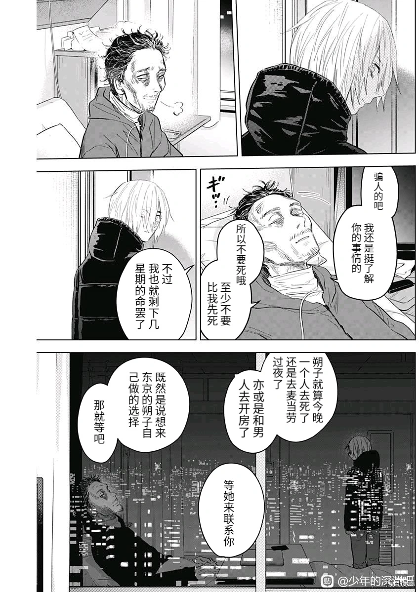 第90话10