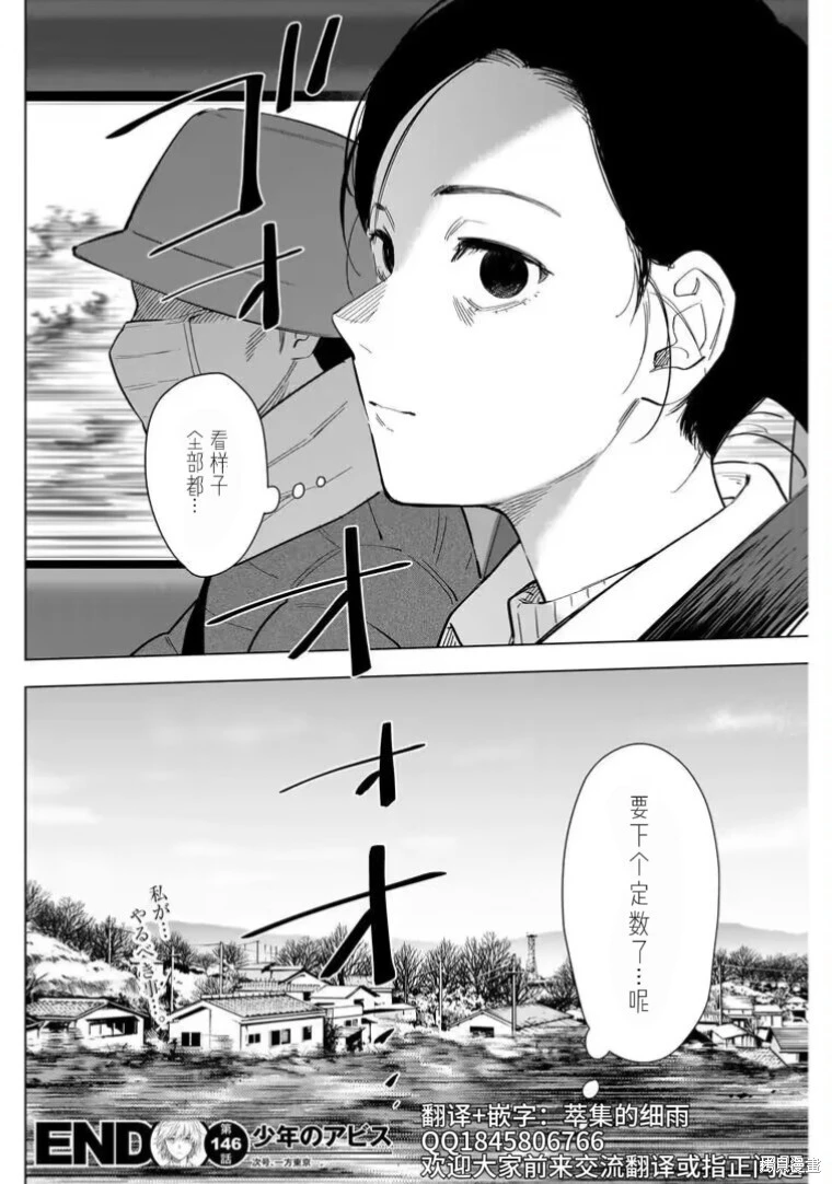 第146话18