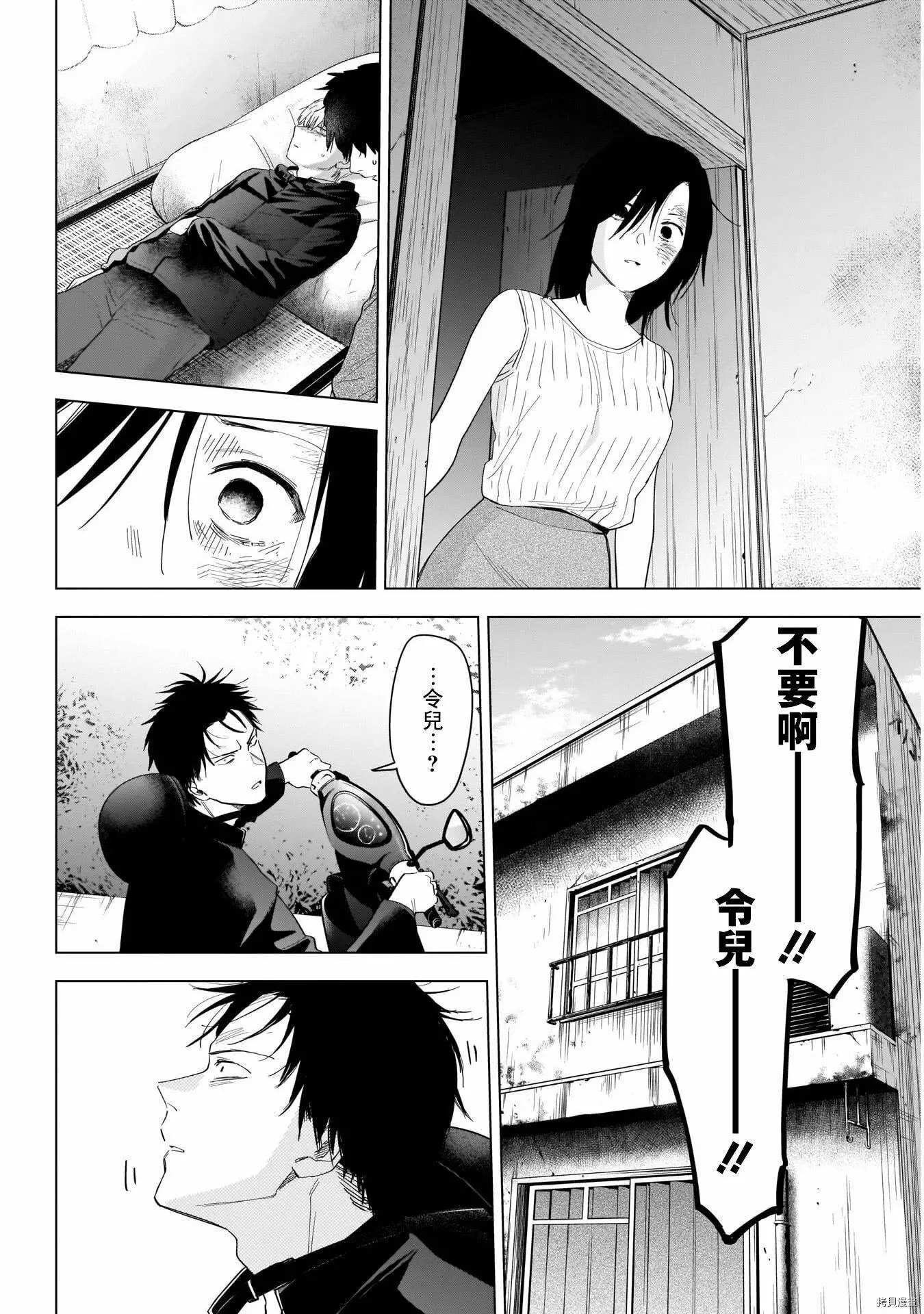 第58话8