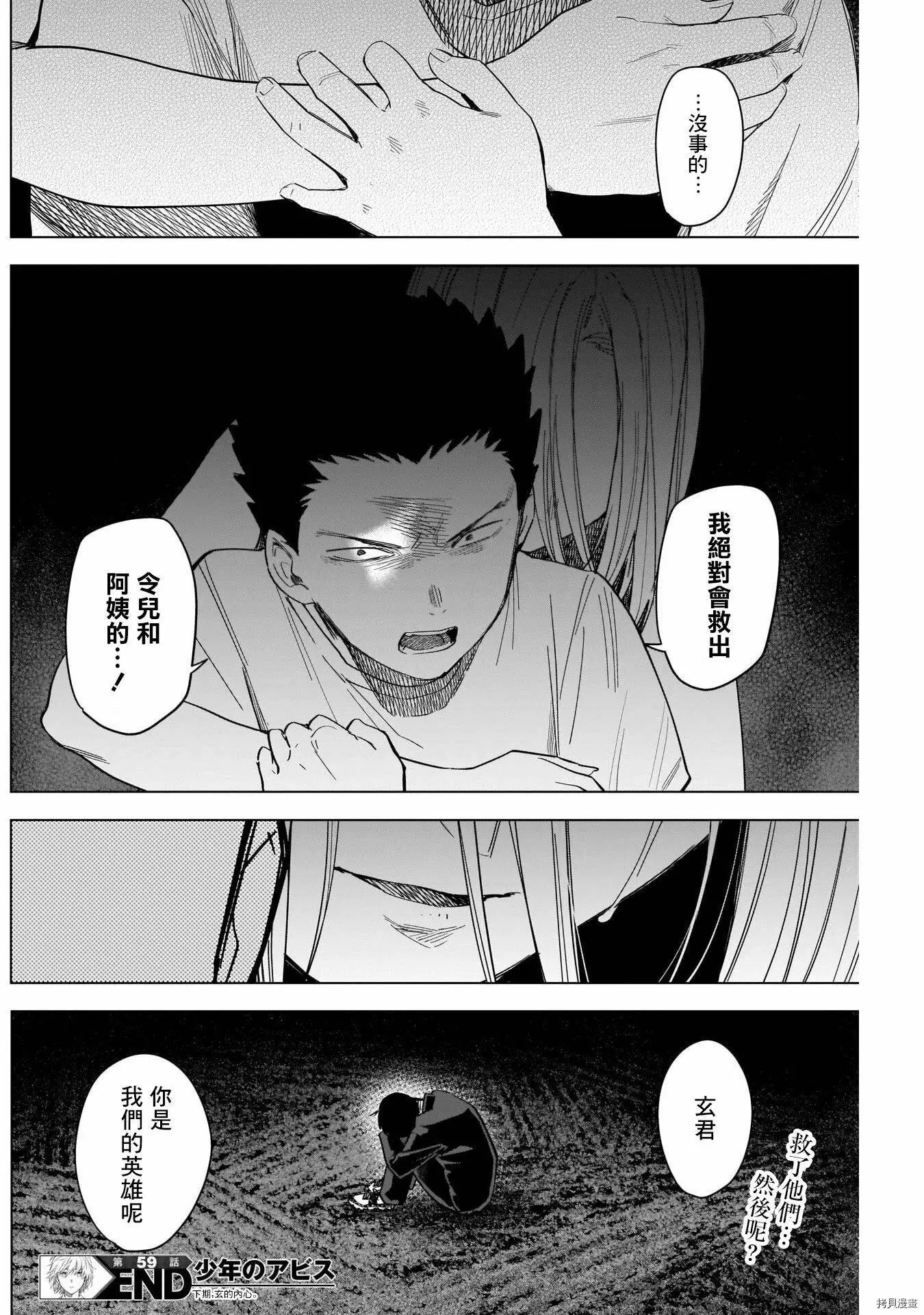 第59话17