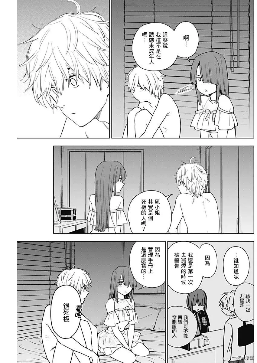 第03话18