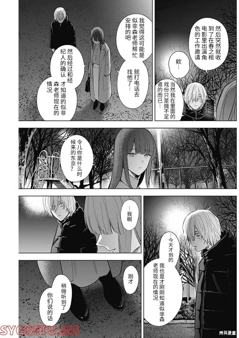 第109话12