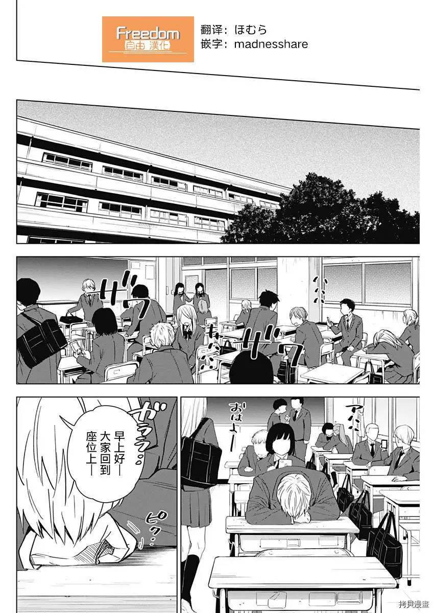 第33话8