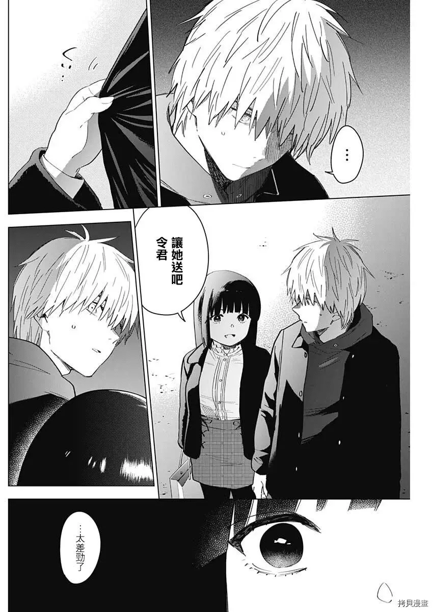 第38话6