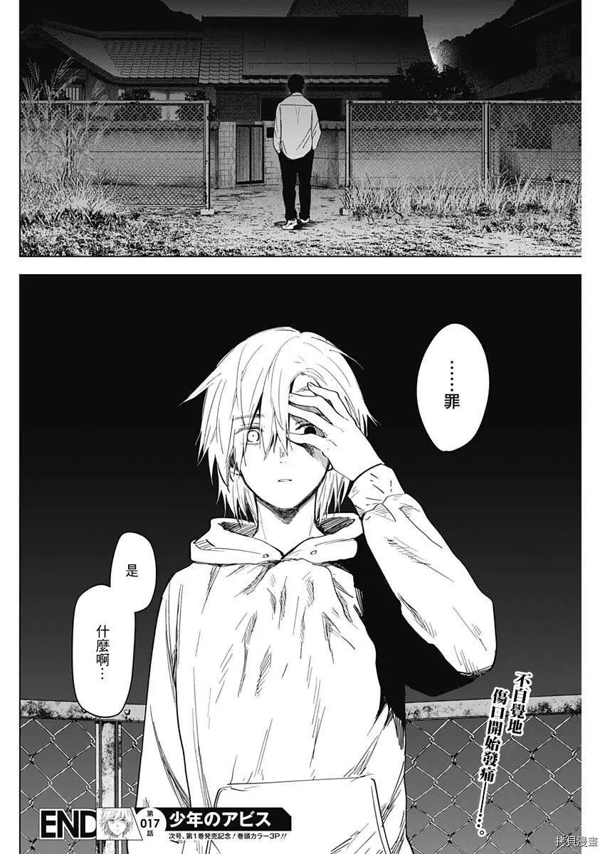 第17话19