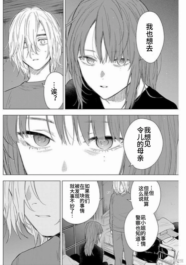 第153话3