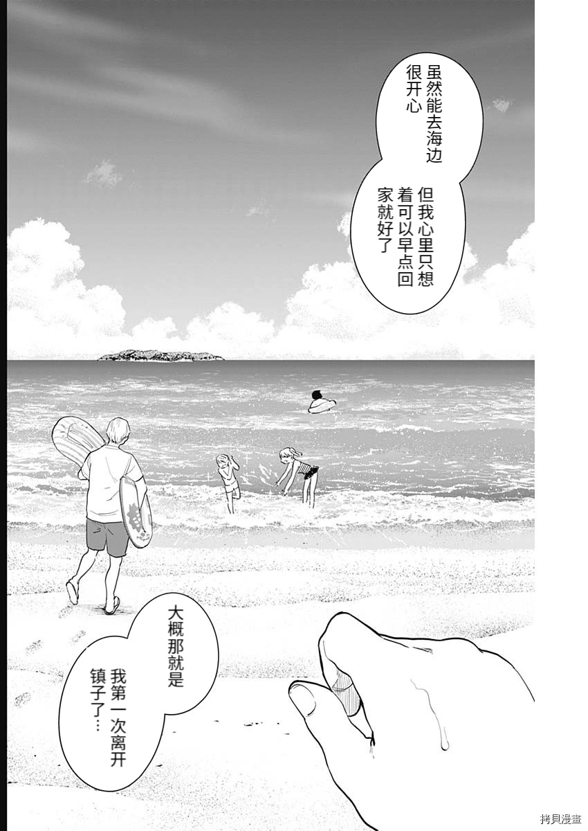 第86话9
