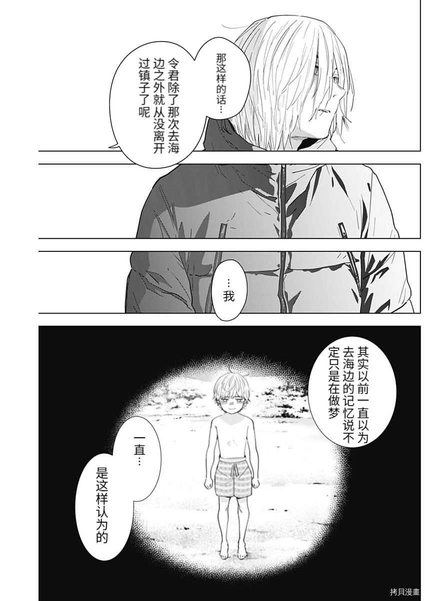 第86话12