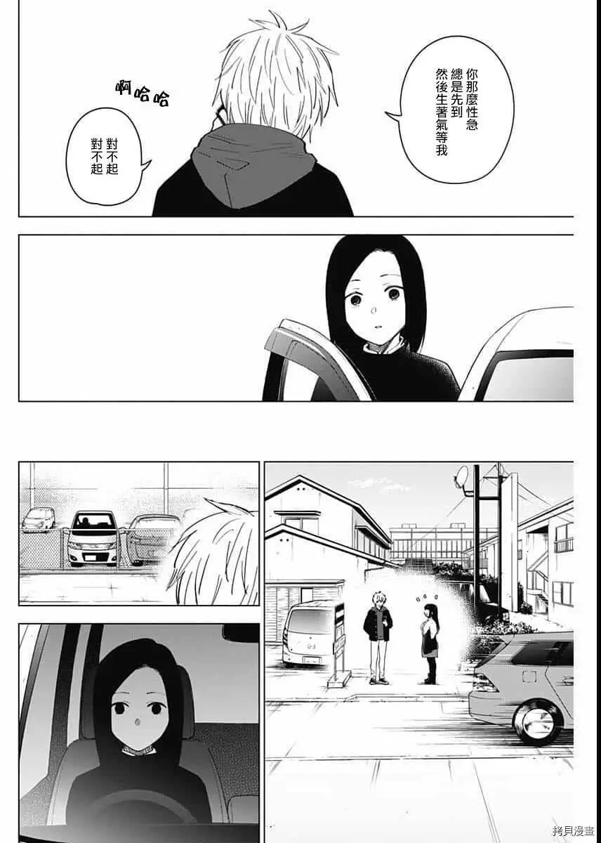 第37话3