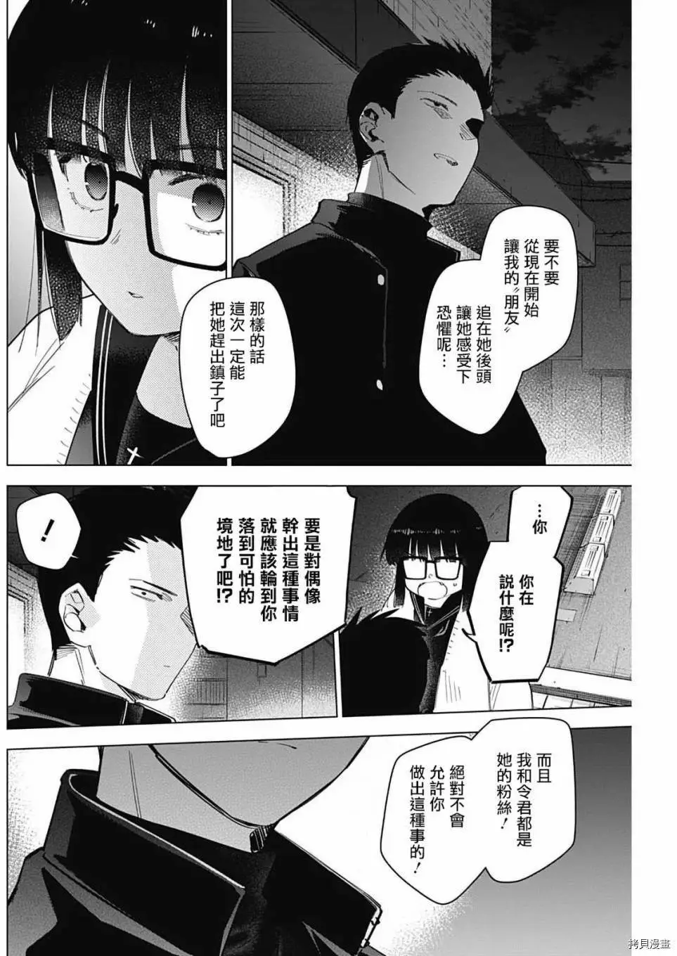 第30话6