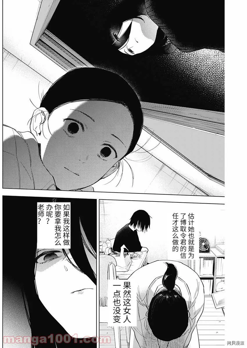 第81话2