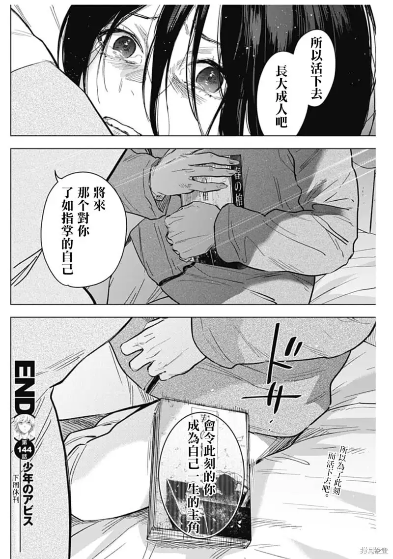 第144话19