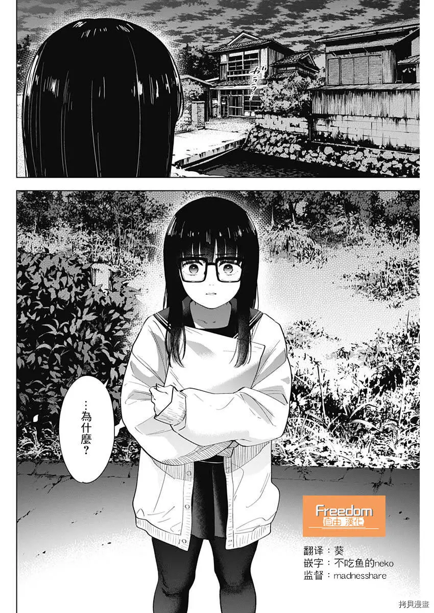 第27话18