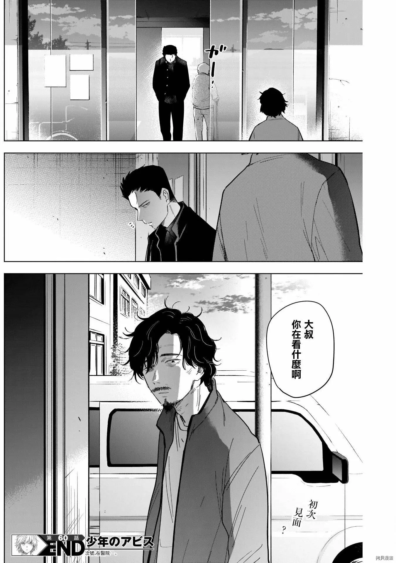 第60话17