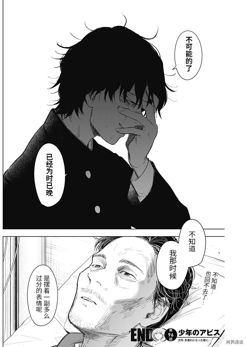 第96话19