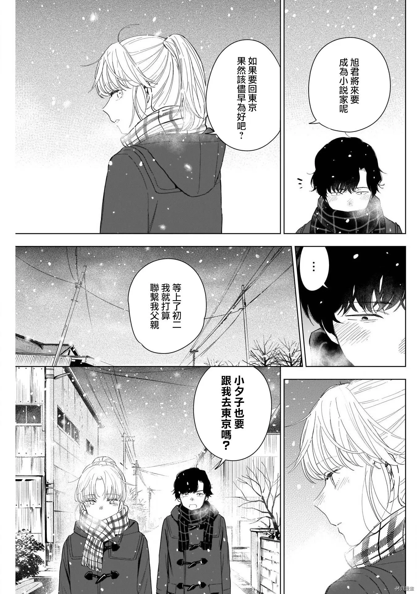 第51话4